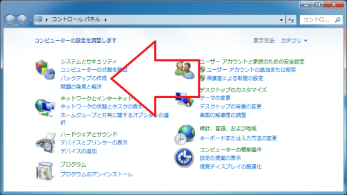 Create Windows System Image (2)