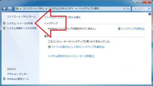 Create Windows System Image (3)