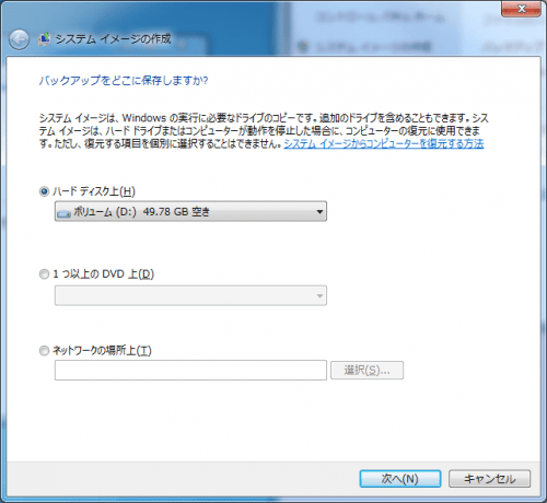 Create Windows System Image (4)