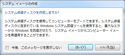Create Windows System Image (8)