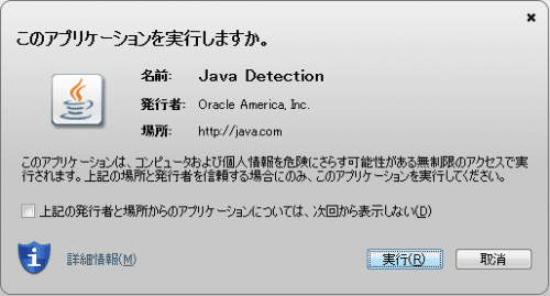 How to install Java Applet (10)