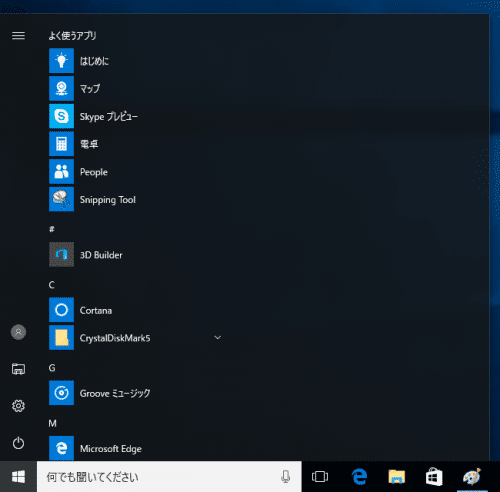 How to the start menu of Windows10 to slim (3)