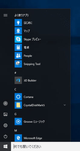 How to the start menu of Windows10 to slim (4)