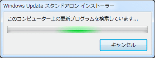WindowsUpdate Standalone Installer