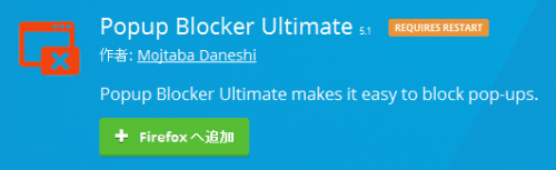 popup-blocker-ultimate-1