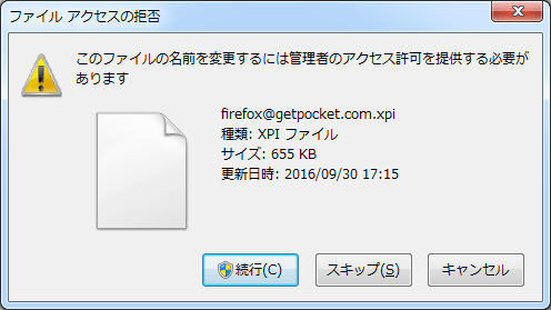 delete-pocket-for-firefox-4