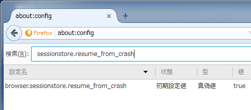 firefox-disable-sessions-4