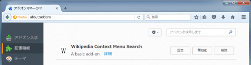 wikipedia-context-menu-search-4